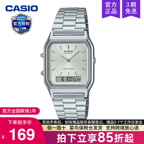 casio卡西欧手表男复古小方块学生双显石英电子非机械AQ-230A-7A