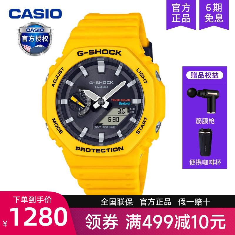 casio卡西欧手表男gshock学生运动款电子石英非机械GA-B2100C-9A