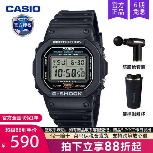 casio卡西欧手表男小方块运动款学生石英电子表防水DW-5600UE-1