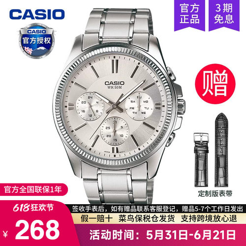 casio卡西欧手表男商务石英电子