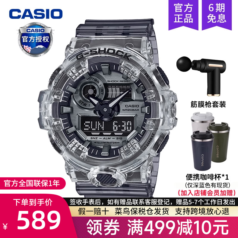 卡西欧限量版黑武士ga700sk手表