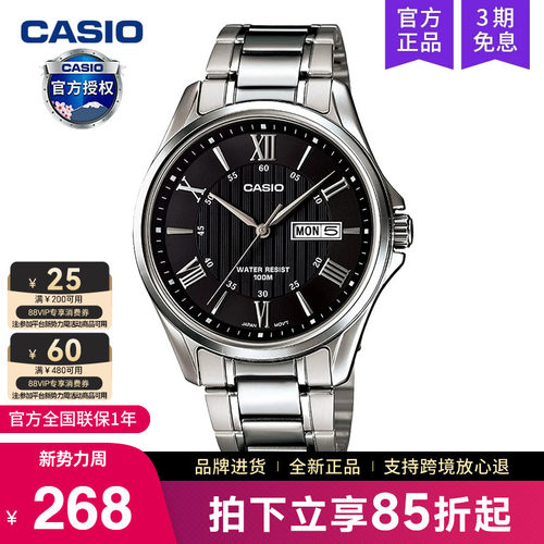 casio卡西欧手表男商务石英电子