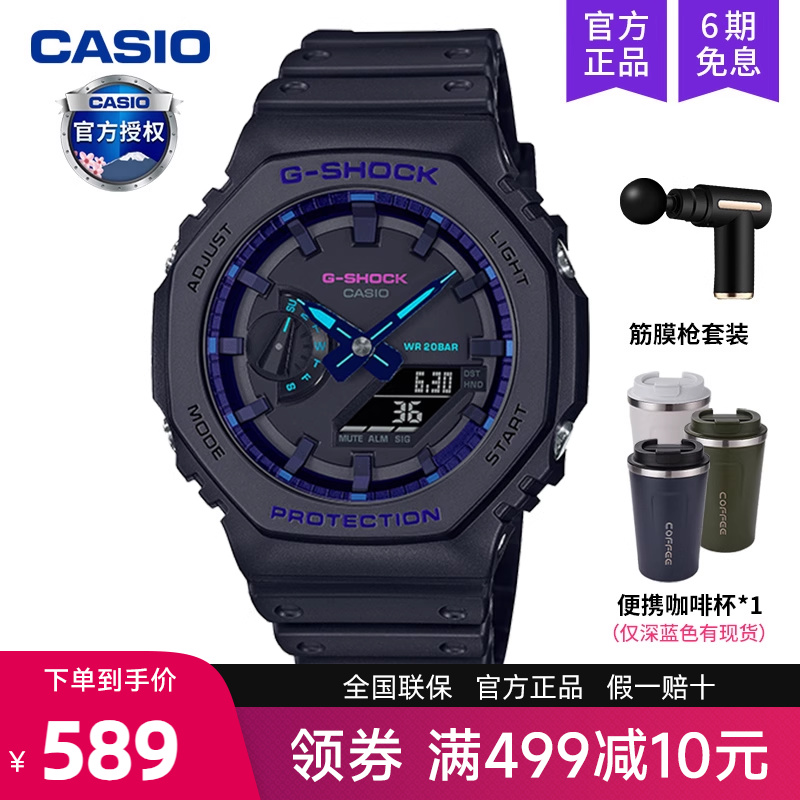 卡西欧手表男农家橡树GA-2100VB