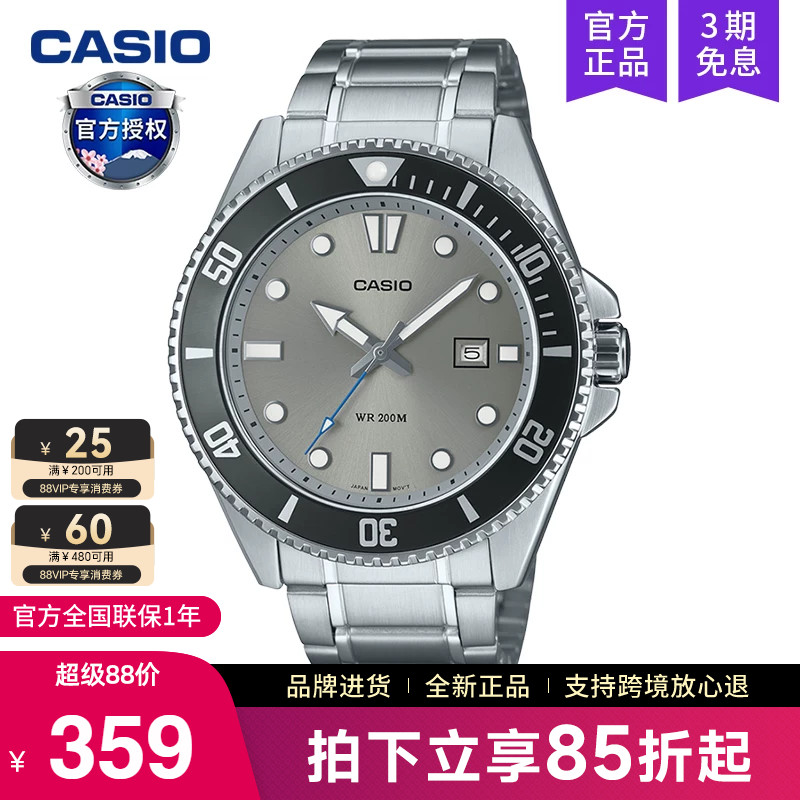 casio卡西欧黑水鬼手表男剑鱼潜水2025新款电子非机械MDV-107D-8A
