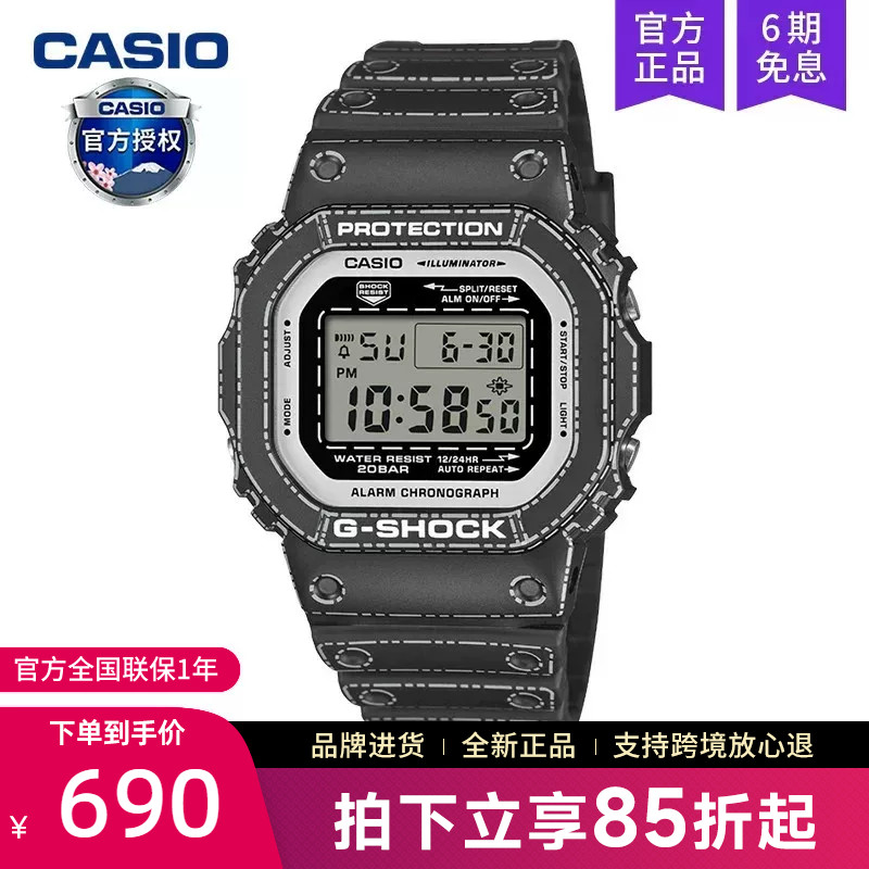 卡西欧折纸主题手表男DW-5600RGM
