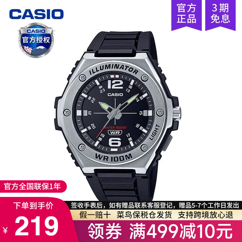 卡西欧手表男运动学生钢铁之心