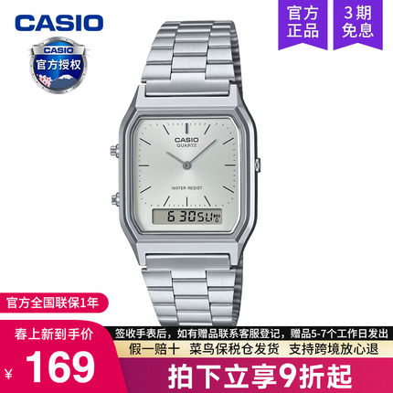 casio卡西欧手表男复古小方块学生双显石英电子非机械AQ-230A-7A