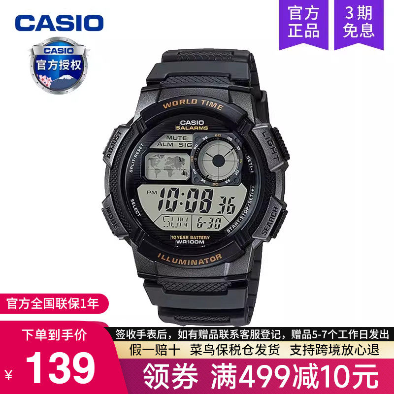 casio卡西欧手表男运动款学生儿童电子石英表防水官方AE-1000W-1A,手表,日韩腕表,淘宝优惠券,粉丝福利购,淘宝优惠卷