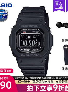 casio卡西欧原点手表男太阳能六局电波小方块运动gwm5610 gw5000u
