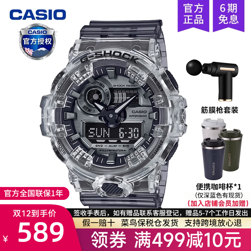 卡西欧限量版黑武士ga700sk手表