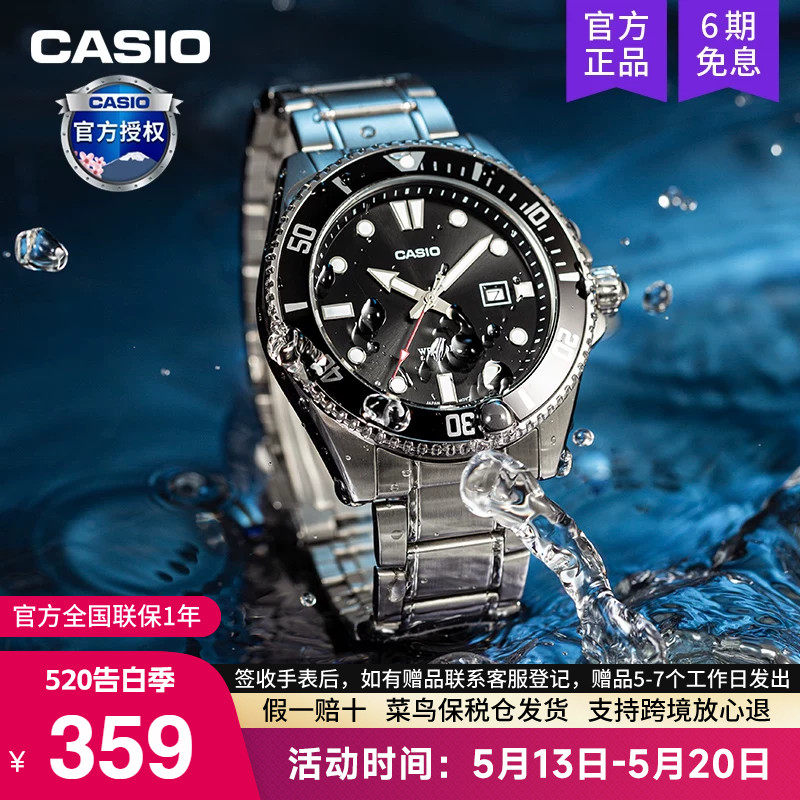 casio卡西欧绿黑水鬼手表男士剑鱼潜水2025新款电子非机械MDV-107
