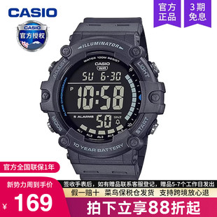1500WH 学生初中青少年石英电子AE 运动款 casio卡西欧手表男士