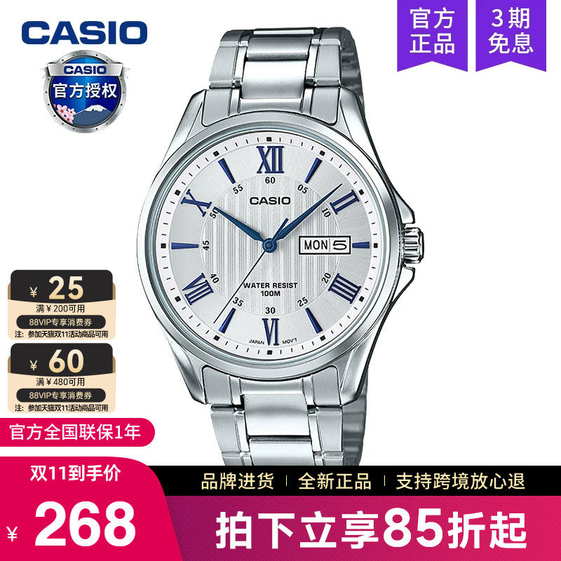 casio卡西欧手表男士商务款石英电子学生正品非机械MTP-1384D-7A2