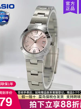 casio卡西欧手表女碎碎冰精致品质学生电子官方正品LTP-1241D-4A
