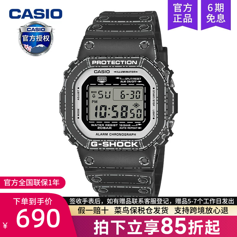 卡西欧折纸主题手表男DW-5600RGM