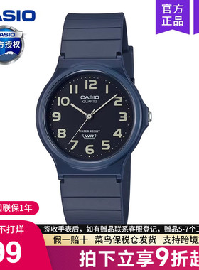 casio卡西欧手表男小黑表女款儿童学生电子表考试专用MQ-24UC-2B