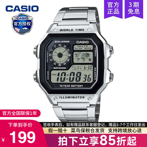 casio手表男小方块电子表AE1200