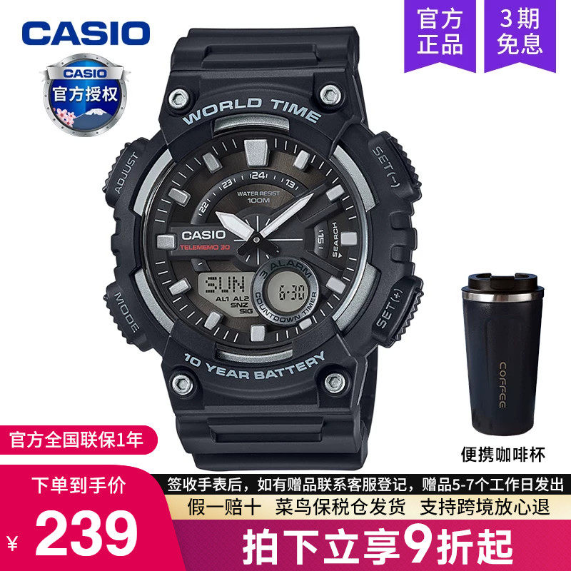 casio卡西欧手表男士运动款学生青少年初中电子石英表AEQ-110W-1A