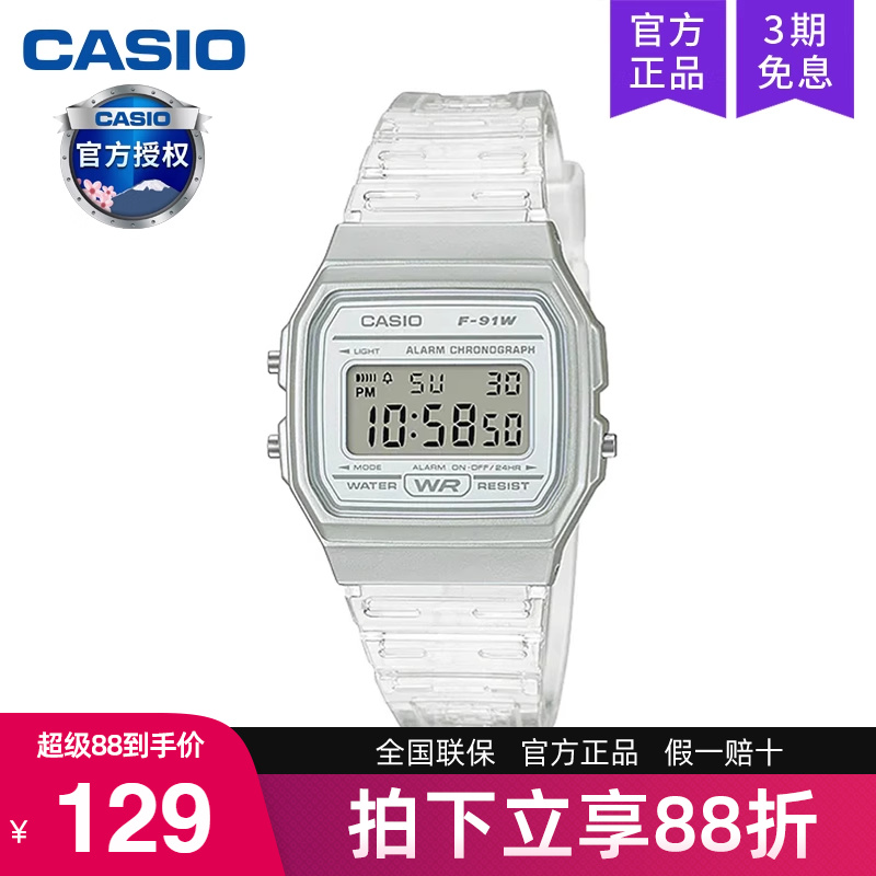 casio卡西欧手表男女电子表f91w