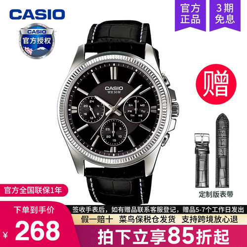 casio卡西欧手表男商务石英电子