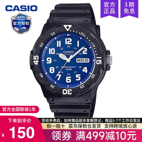 卡西欧手表男学生儿童电子石英表