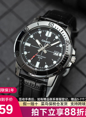 casio卡西欧手表男士剑鱼水鬼商务款石英电子非机械MTP-VD01L-1E