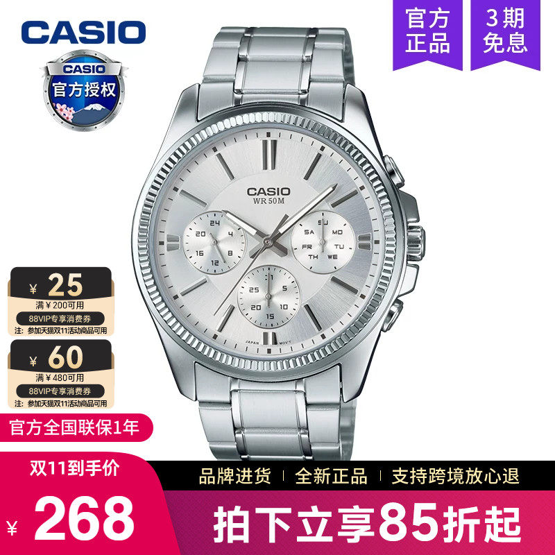 casio卡西欧手表男商务学生款青少年电子石英非机械MTP-1375D-7A