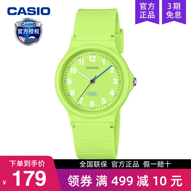 casio卡西欧手表女款时尚儿童学生青少年电子表考试专用LQ-24B-3B