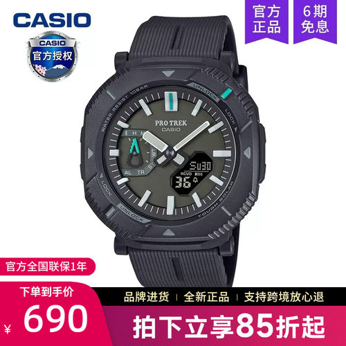 casio卡西欧手表男户外登山款运动太阳能蓝牙电子石英PRJ-B001-1