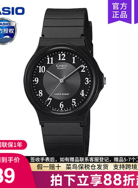 casio卡西欧手表男小黑表女款儿童学生电子考试专用静音MQ-24-1B3