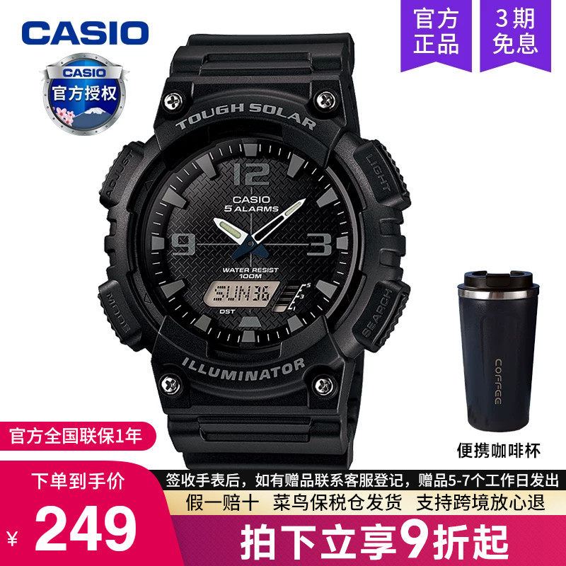 casio卡西欧手表男运动款太阳能学生初中青少年电子AQ-S810W-1A2
