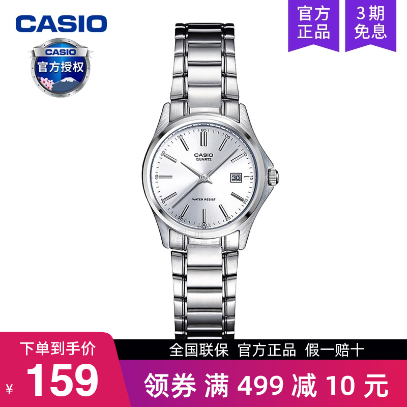 卡西欧时尚不锈钢电子表