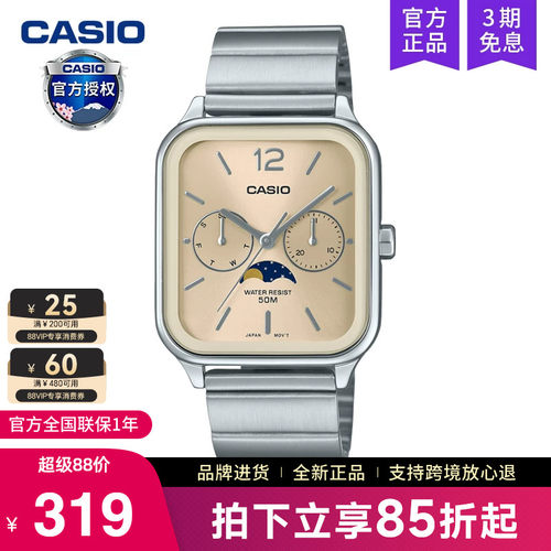 casio卡西欧手表男士月相小方块学生电子石英非智能MTP-M305D-9A