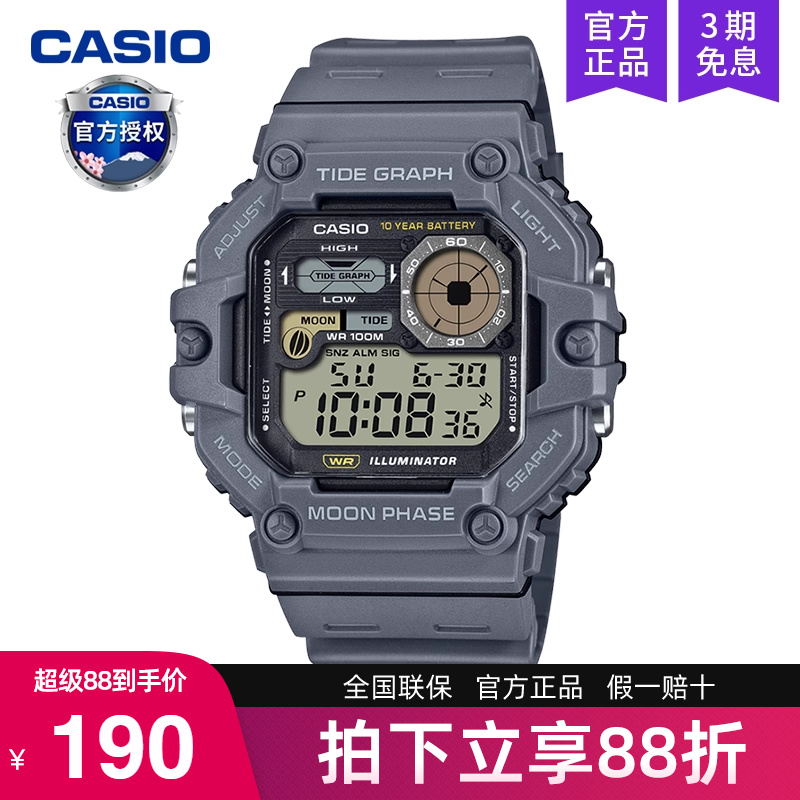 casio卡西欧手表男小方块复古儿童学生运动电子石英WS-1700H-8A