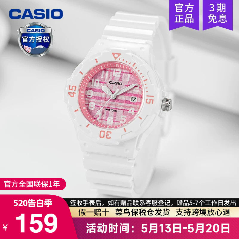 casio卡西欧手表女学生儿童运动款电子石英表防水正品LRW-200H-4C