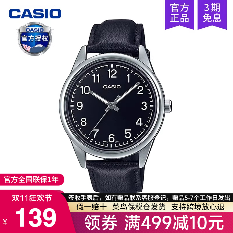 卡西欧男士商务风非机械表