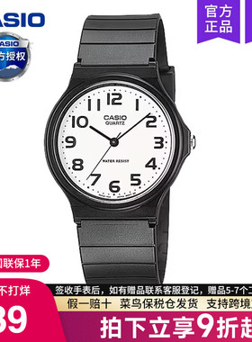 casio卡西欧手表男学生款女士小黑表儿童电子石英表运动MQ-24-7B2