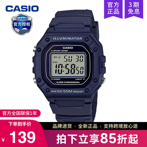 卡西欧手表男复古小方块学生w218