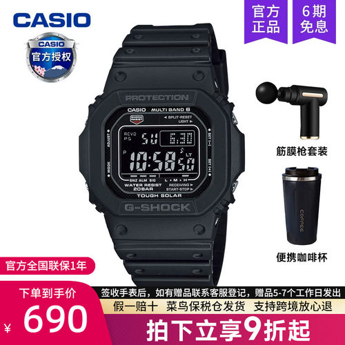 卡西欧小方块太阳能电波手表男