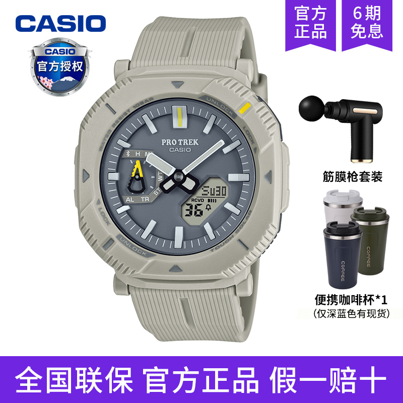 casio卡西欧手表男户外登山白山联名款运动太阳能蓝牙PRJ-B001-7P