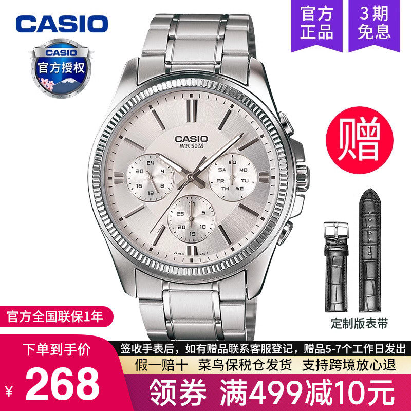 casio卡西欧手表男商务石英电子