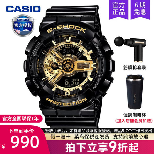 卡西欧手表男运动款黑金ga-110gb