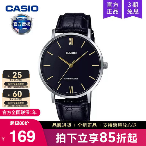 casio卡西欧手表男士简约款学生