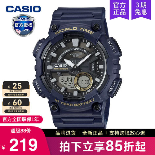 卡西欧运动款黑暗之心限量手表