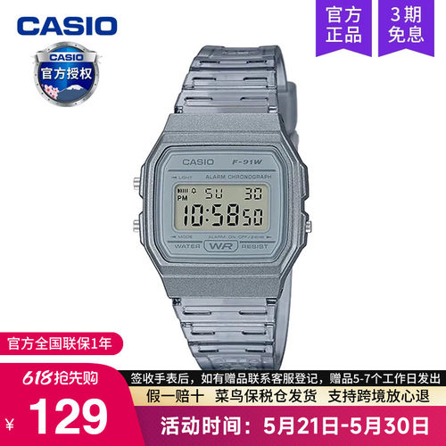 casio卡西欧手表男女电子表f91w