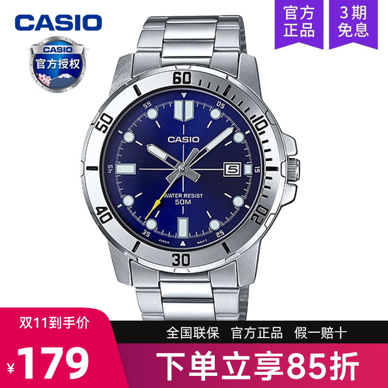casio卡西欧手表男剑鱼水鬼商务石英钢铁之心非机械MTP-VD01D-2E