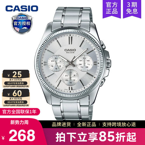 casio卡西欧手表男商务石英电子