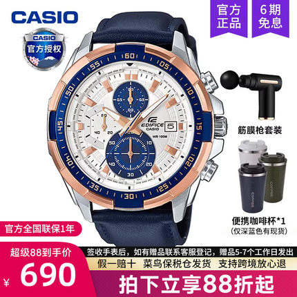 casio卡西欧手表男士edifice商务石英电子防水非机械EFR-539L-7C
