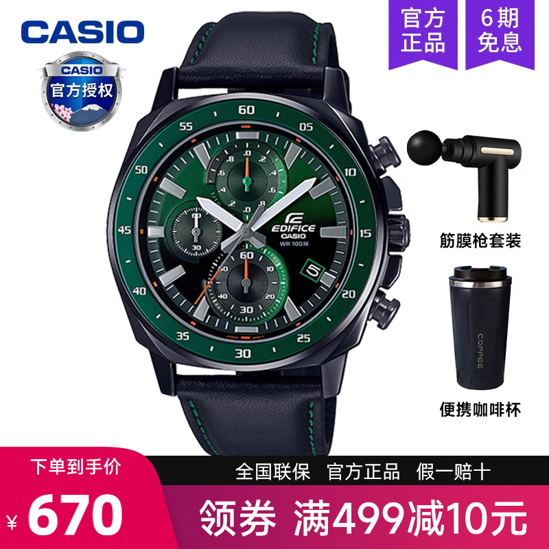 casio卡西欧手表男绿水鬼海洋之心剑鱼edifice非机械EFV-600CL-3A 手表 日韩腕表 原图主图