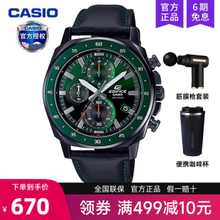 casio卡西欧手表男绿水鬼海洋之心剑鱼edifice非机械EFV 600CL